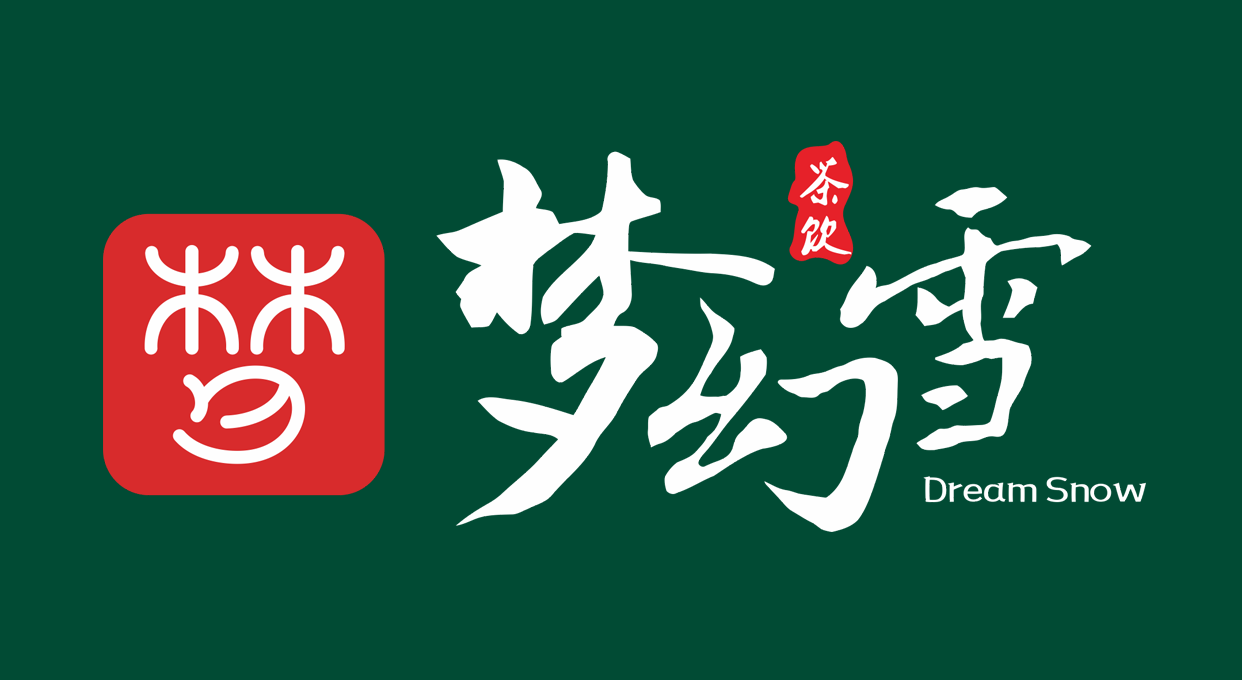 梦幻雪奶茶菜单
