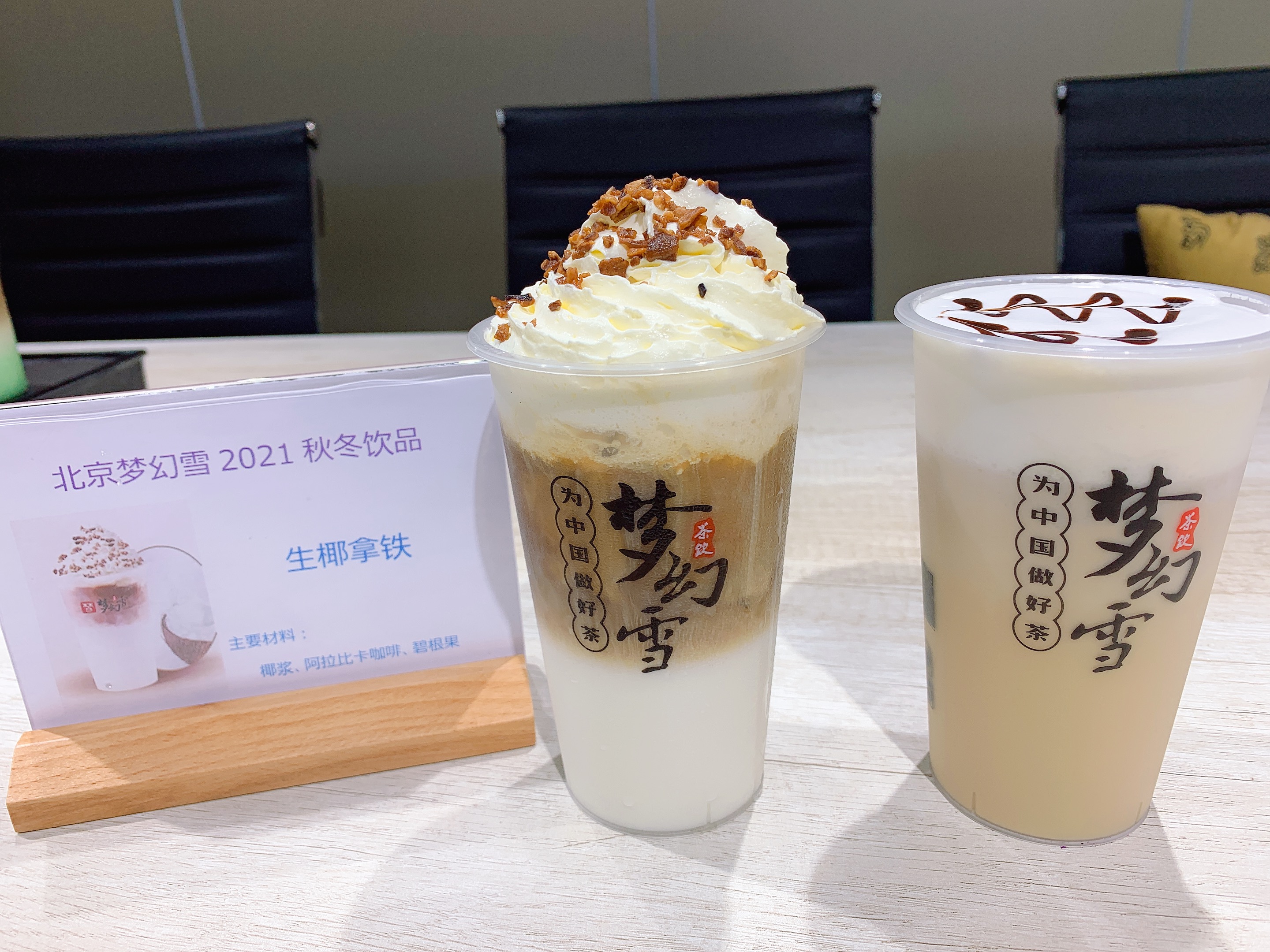 梦幻雪新品
