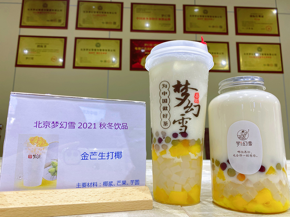 梦幻雪金芒生打椰