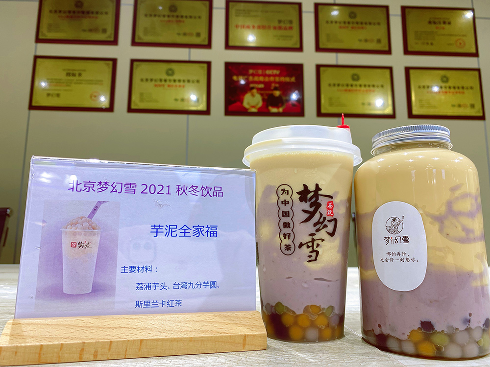 梦幻雪奶茶加盟店