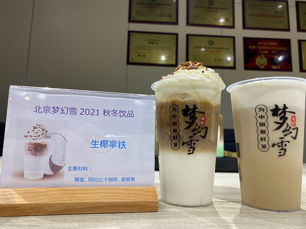 梦幻雪新品