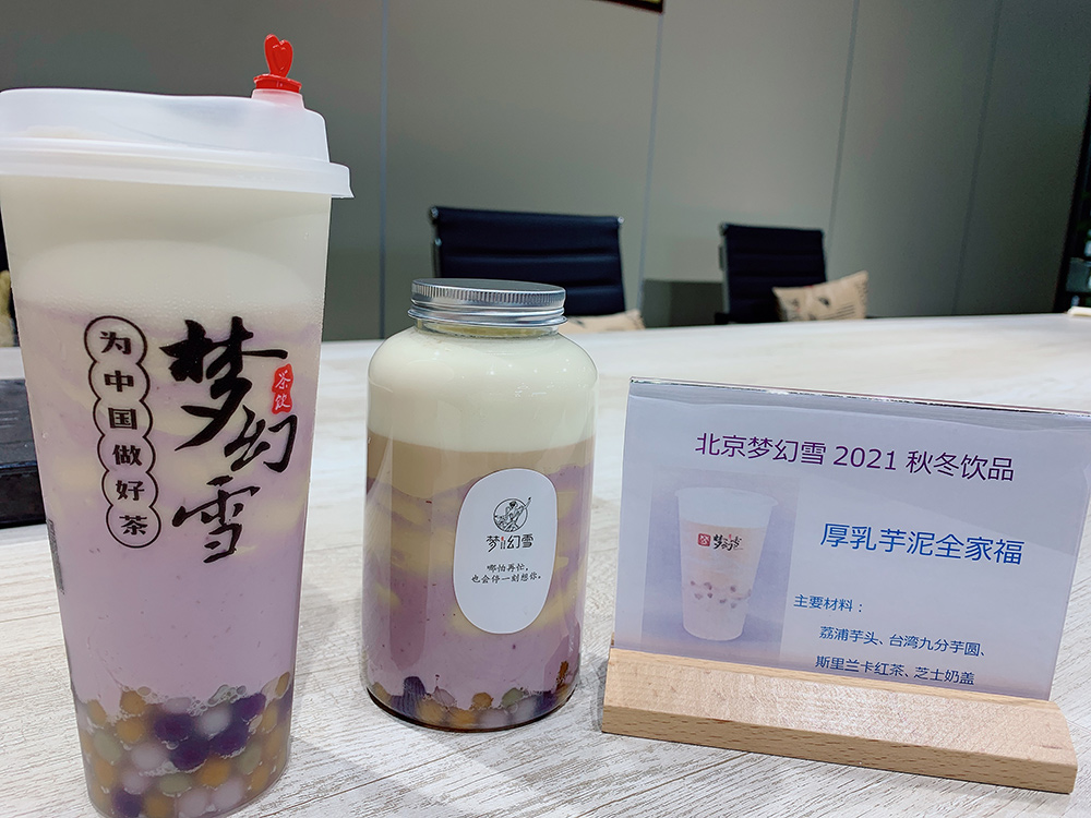 梦幻雪秋冬新品发布会