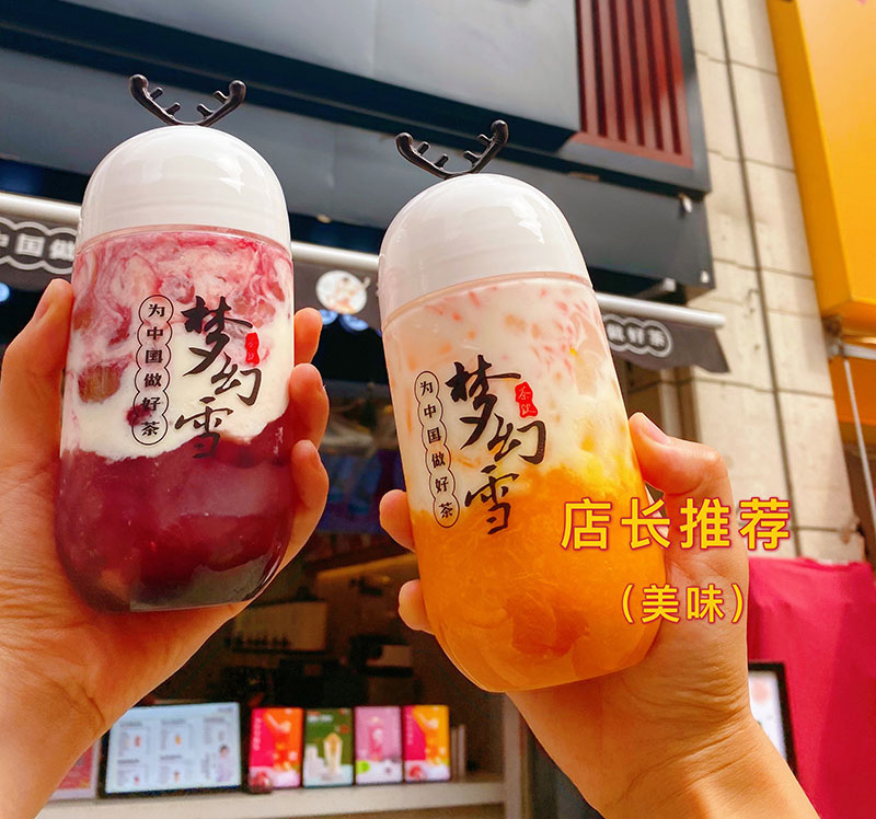 梦幻雪茶饮