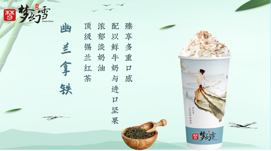 奶茶店经营如何宣传？