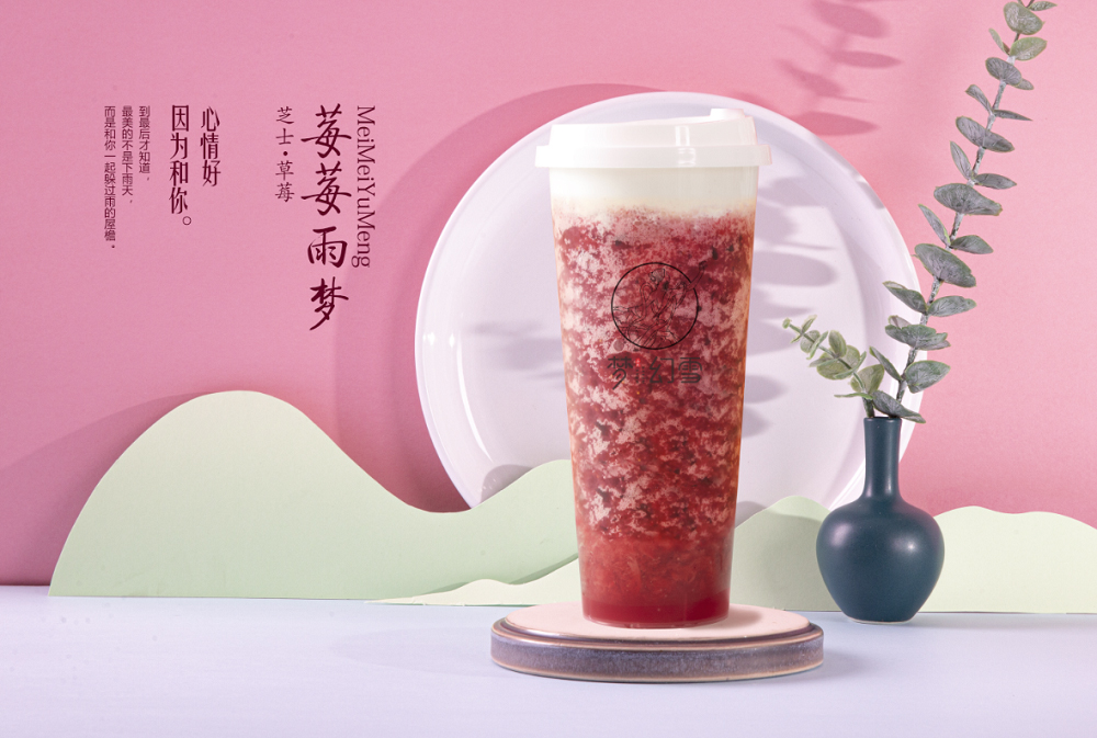 梦幻雪奶茶加盟费多少？
