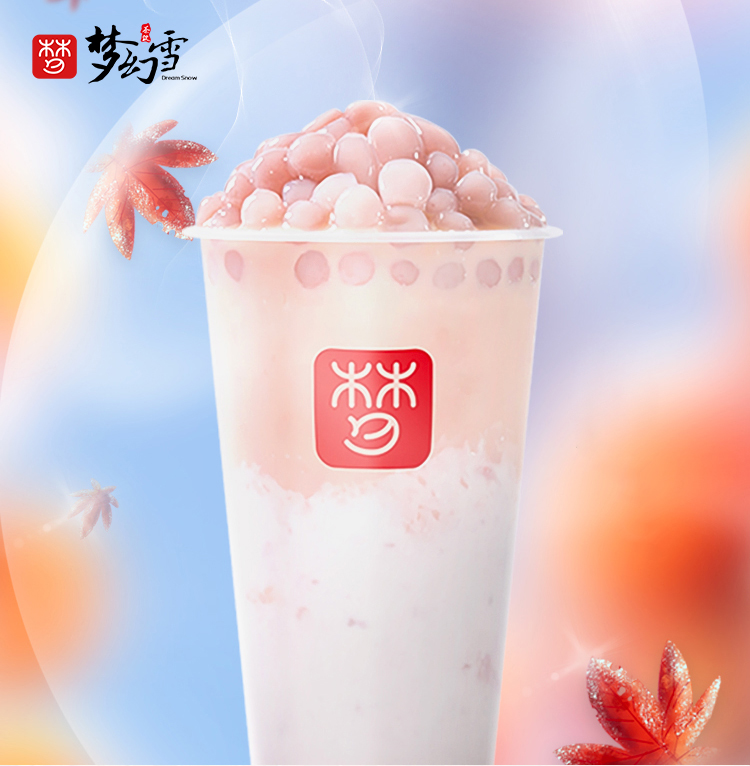 梦幻雪奶茶怎么样？