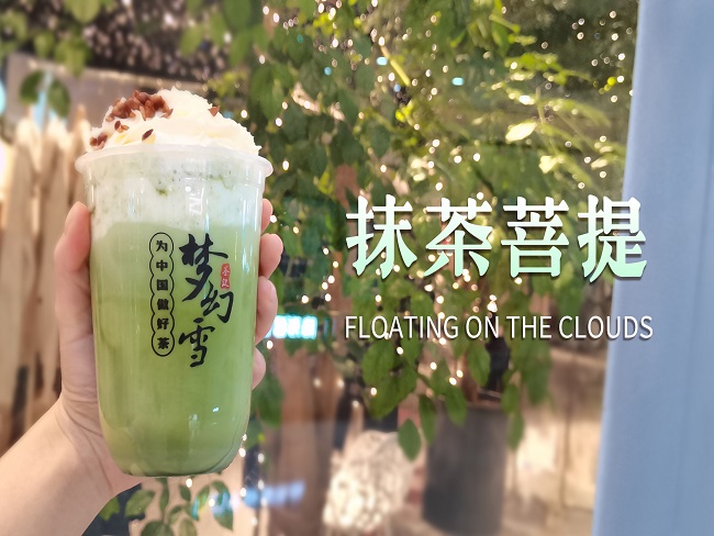 梦幻雪奶茶品牌