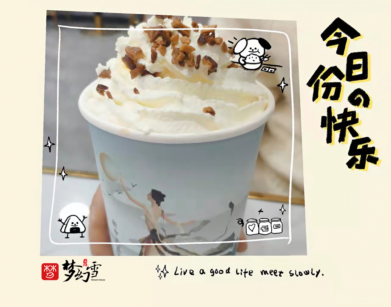 如何打造新锐茶饮品牌？