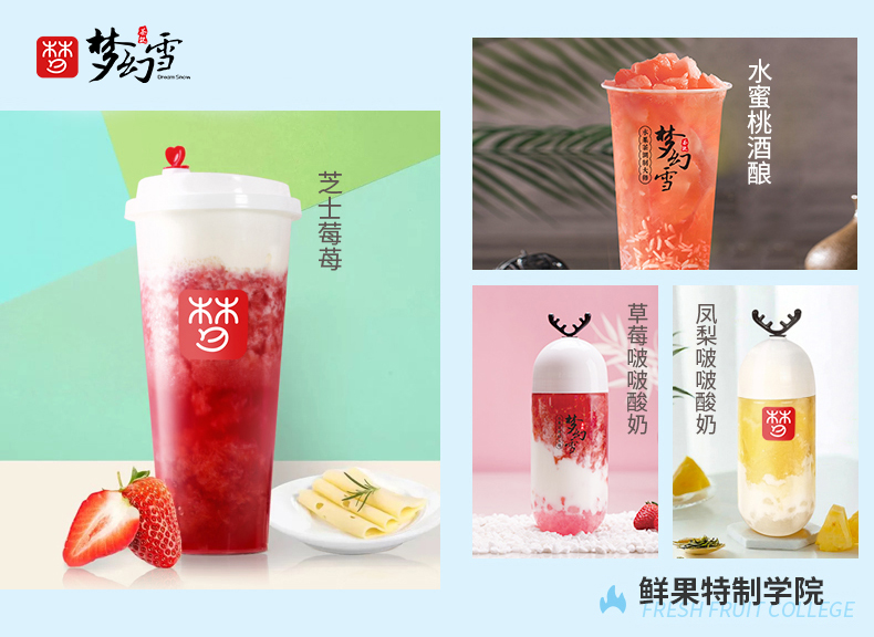 茶饮如何保持上新频率？
