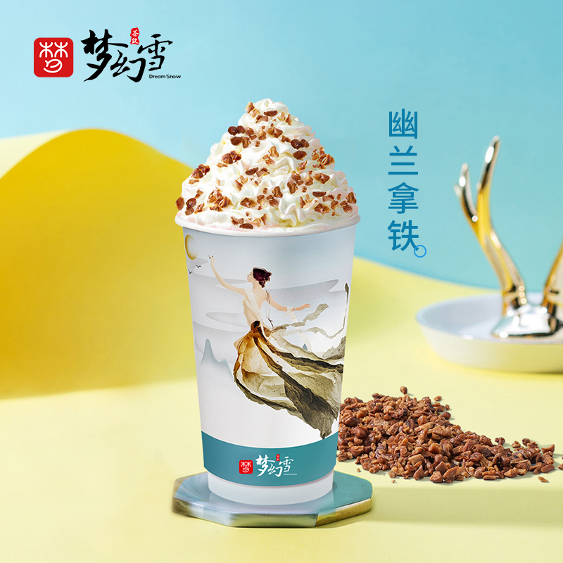 梦幻雪奶茶店