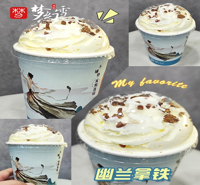 梦幻雪茶饮