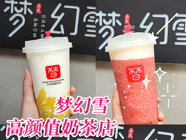 加盟奶茶店如何装修？