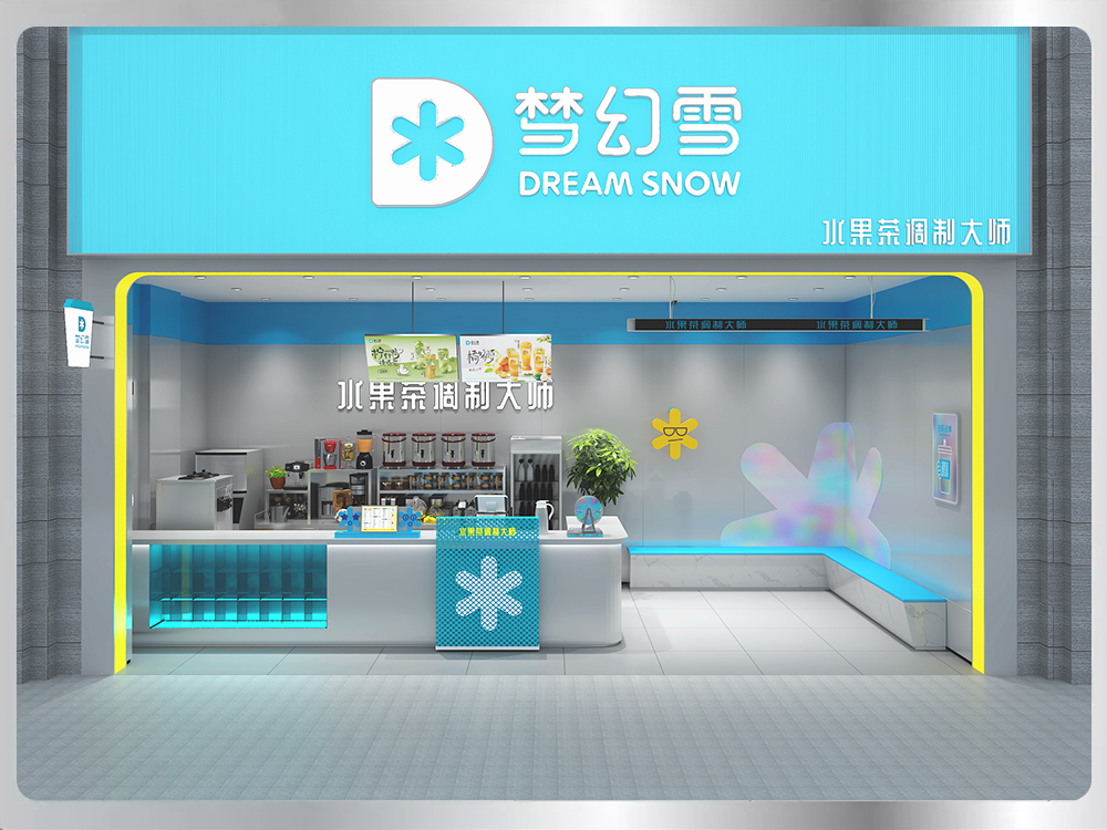 梦幻雪