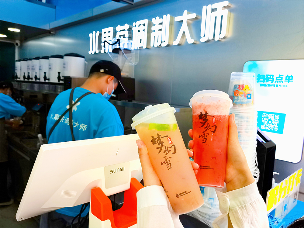 梦幻雪奶茶加盟