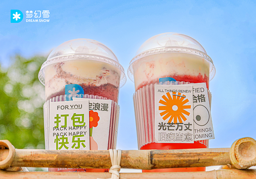 梦幻雪奶茶加盟费多少钱